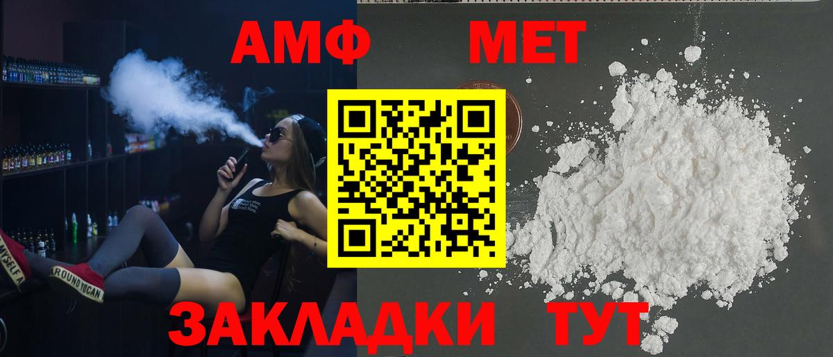 Вышний Волочёк  Amphetamine 98%  Вход с VPN 