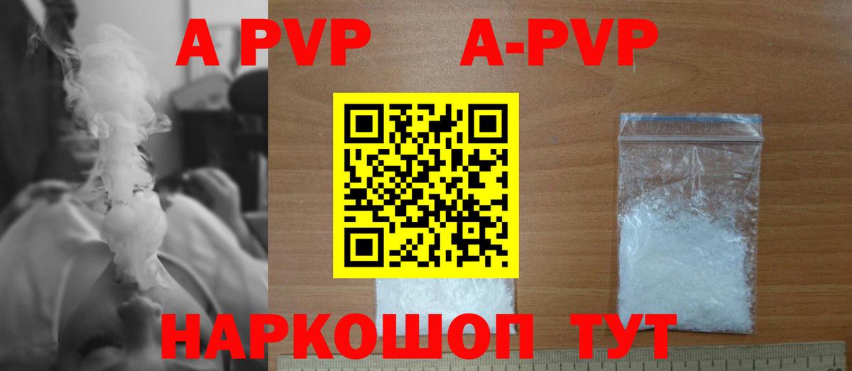 Alpha-PVP СК  Alpha PVP  Alpha-PVP VHQ  Вышний Волочёк  Вход с VPN 