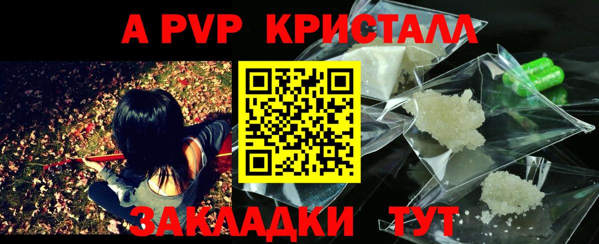 A PVP СК КРИС Вышний Волочёк