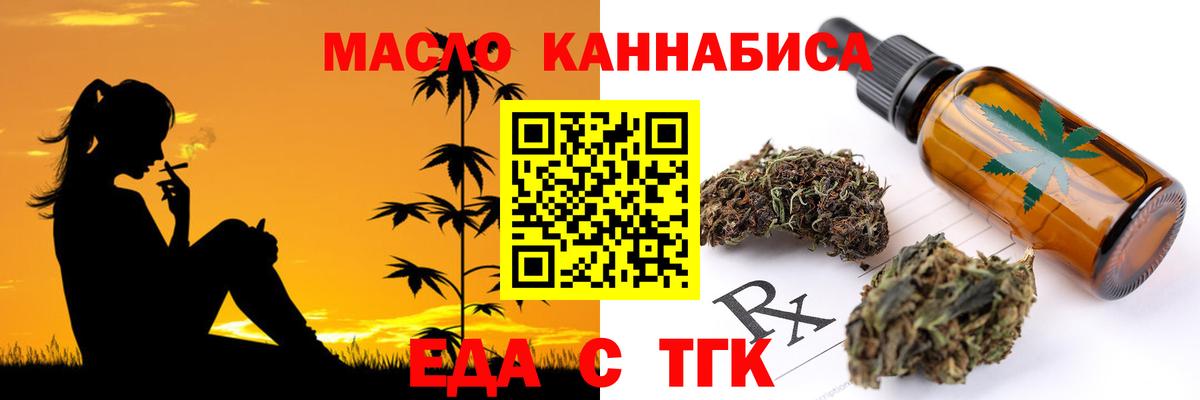 Cannafood конопля  Вход с VPN  Вышний Волочёк 