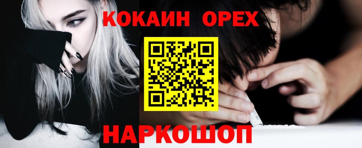 МЕФ кристаллы  КЕТАМИН  Героин  Каннабис  Cocaine  ЭКСТАЗИ  Меф МЯУ МЯУ  Вышний Волочёк  Вход с VPN  Купить наркотики 
