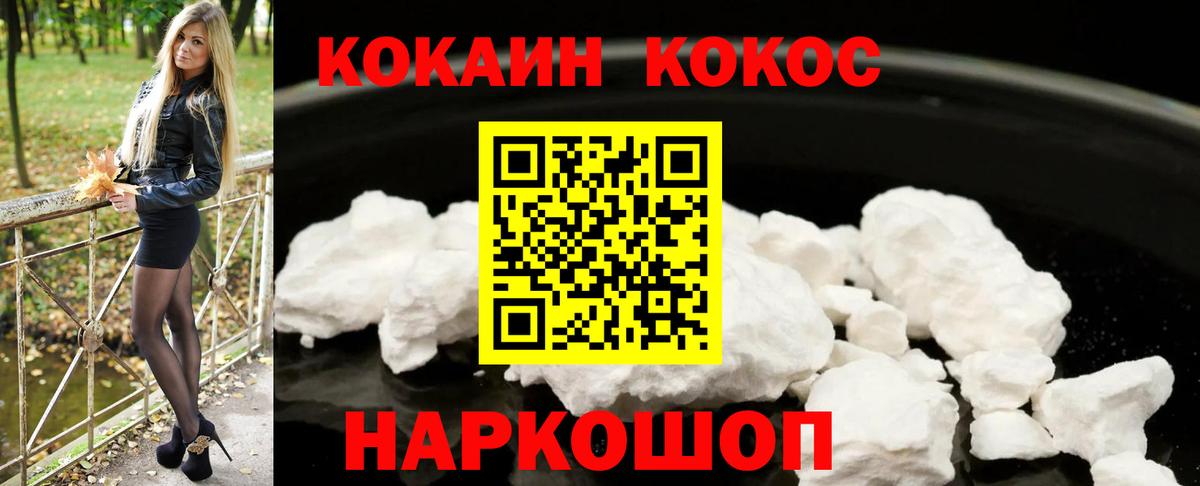 КОКАИН 98% Вышний Волочёк