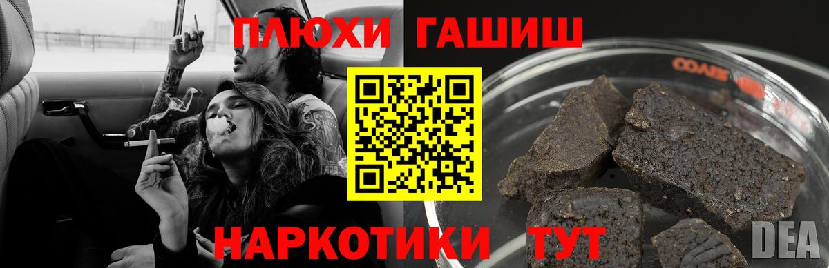 ГАШИШ VHQ  Гашиш Premium  Гашиш  Вход с VPN  Вышний Волочёк 