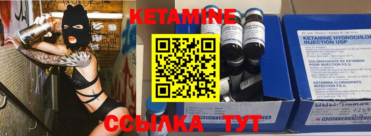 Вышний Волочёк  Кетамин ketamine  Вход с VPN  КЕТАМИН ketamine 
