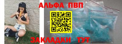 альфа пвп VHQ Аргун