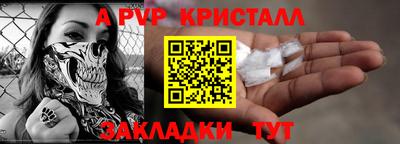 кристаллы Апшеронск