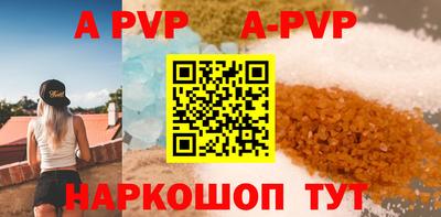 кристаллы Апшеронск