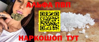 альфа пвп VHQ Аргун
