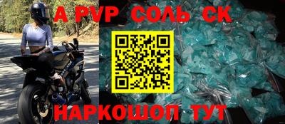 кристаллы Апшеронск