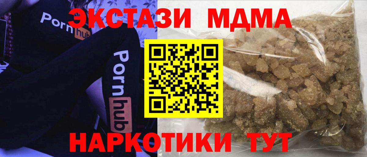 Вышний Волочёк  МДМА молли  Вход с VPN  MDMA  МДМА молли 