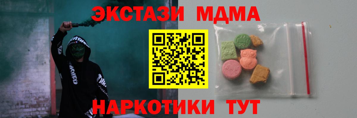 МДМА VHQ Вышний Волочёк