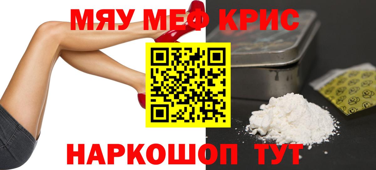 Вышний Волочёк  Меф  Мефедрон  Мефедрон mephedrone  Вход с VPN  МЯУ-МЯУ мяу мяу 