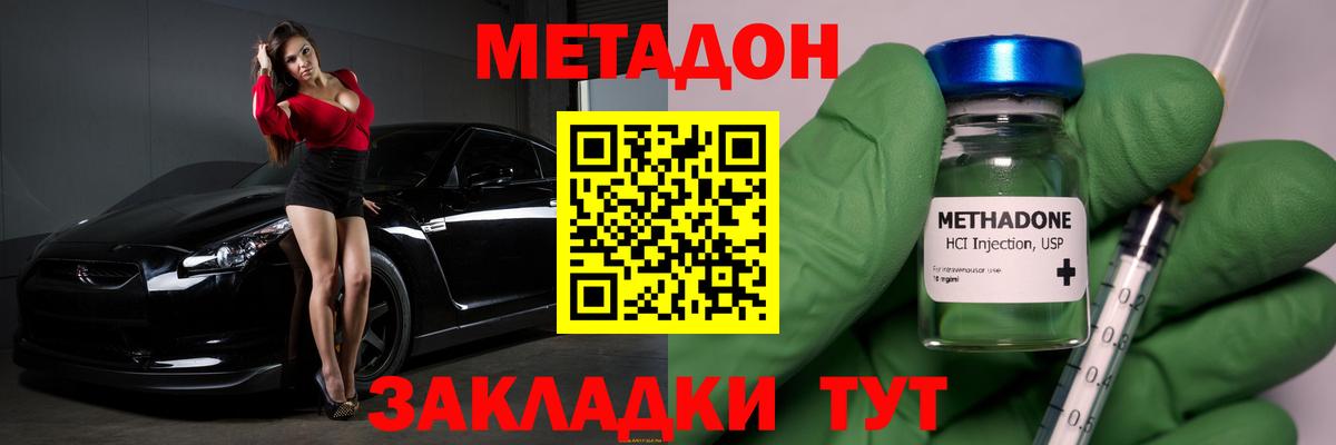 Вышний Волочёк  kraken   Вход с VPN  Метадон methadone 