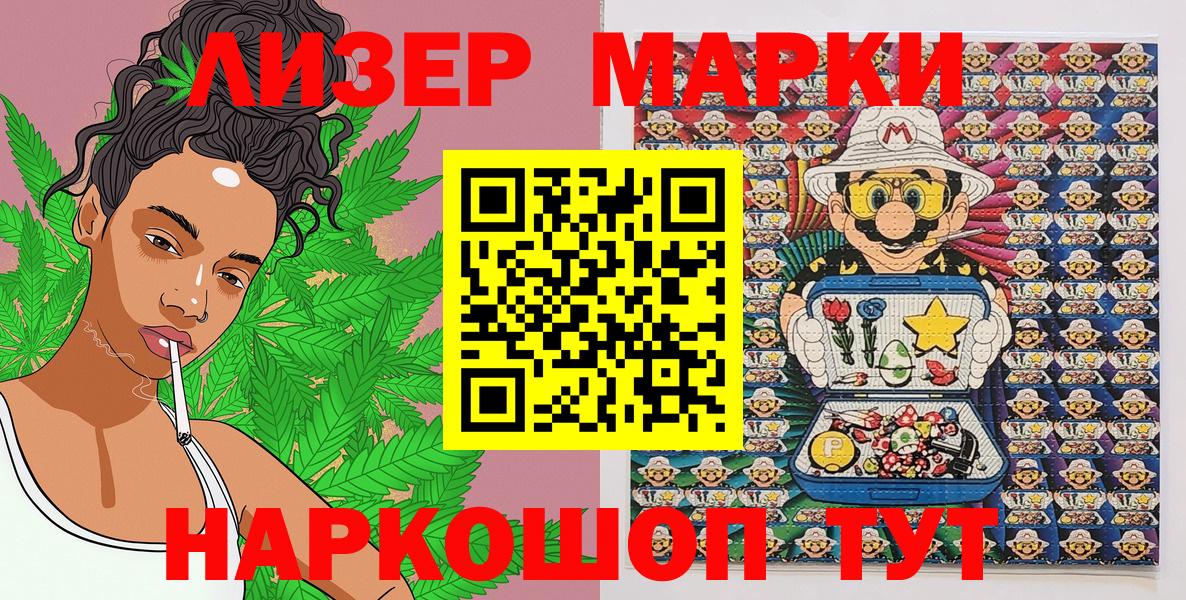 Марки N-bome 1500мкг  Вход с VPN  Вышний Волочёк  Марки N-bome 1500мкг 