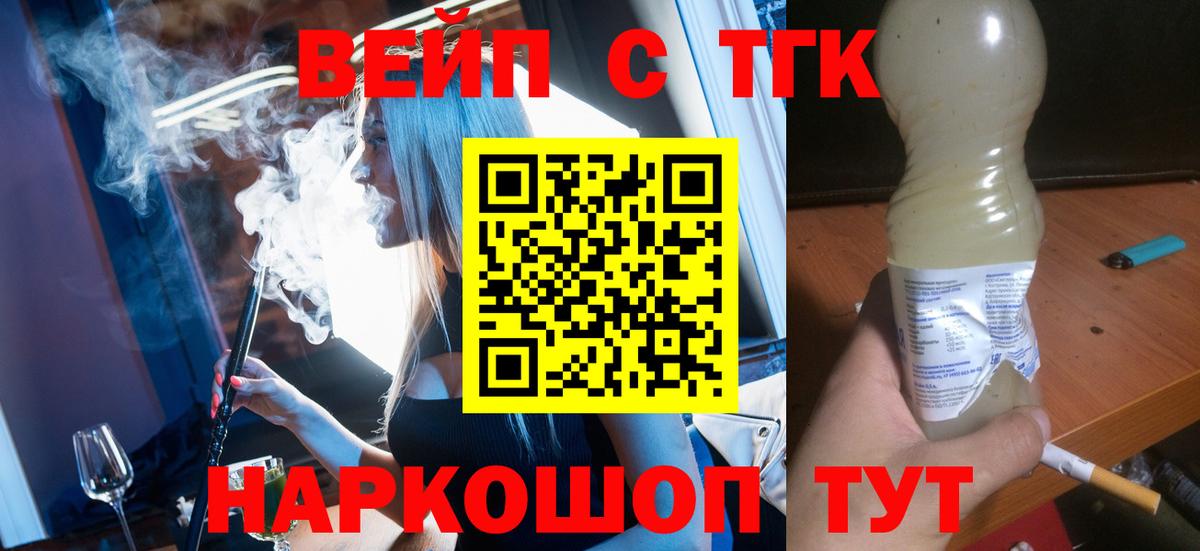 Вышний Волочёк  ТГК Wax  хочу   Вход с VPN  ТГК вейп с тгк 