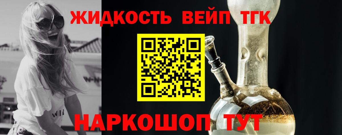 ТГК Wax Вышний Волочёк
